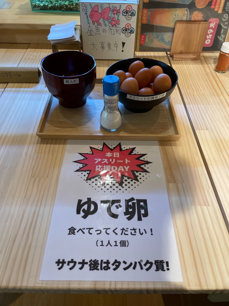 サウナ探訪ログさんのサウナゆげ蔵のサ活写真