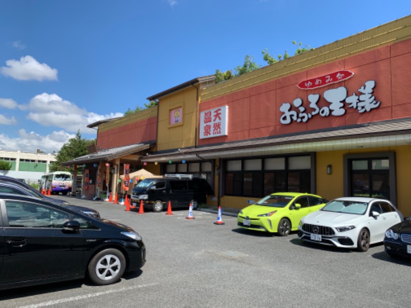 ブロたむさんのおふろの王様 町田店のサ活写真