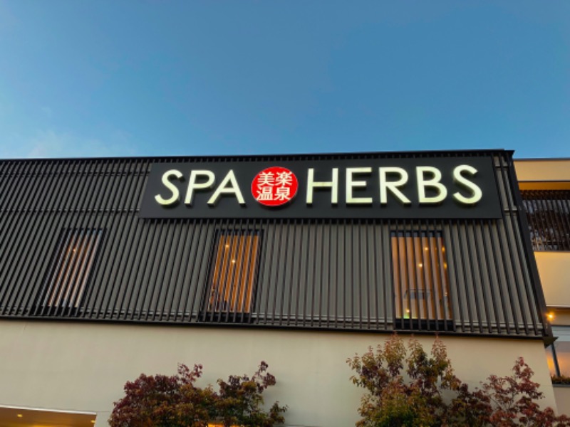 清 ちとせさんの美楽温泉 SPA-HERBSのサ活写真