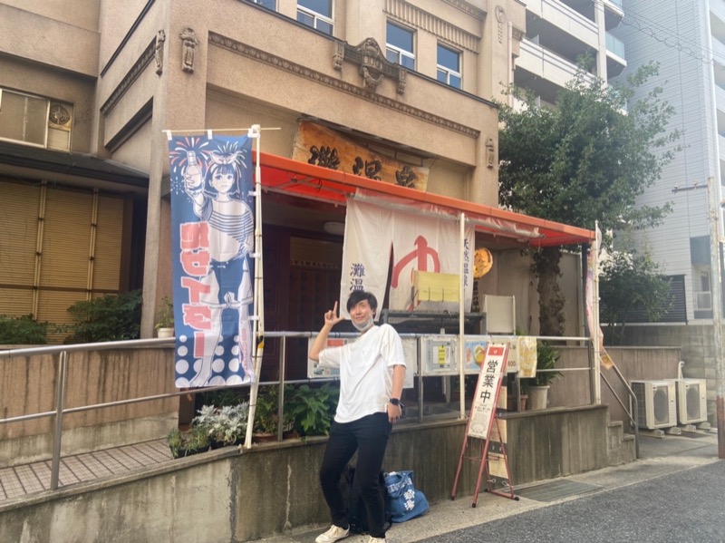 サウナレーター吉田さんの灘温泉 六甲道店のサ活写真