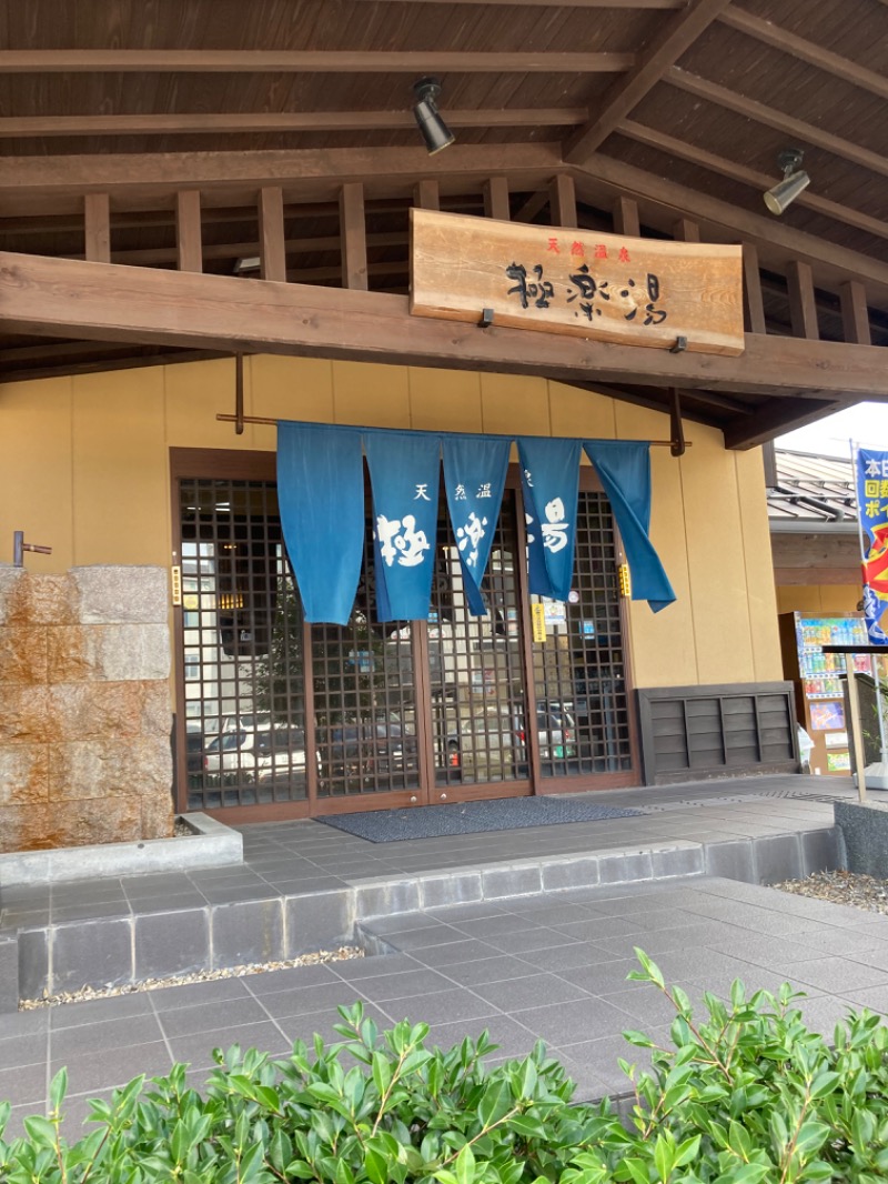 Tkcさんの極楽湯 福井店のサ活写真