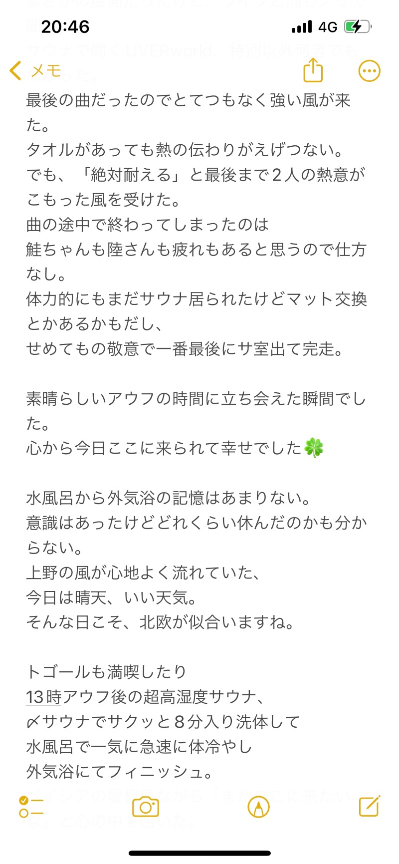 みつおさんのサウナ&カプセルホテル 北欧のサ活写真