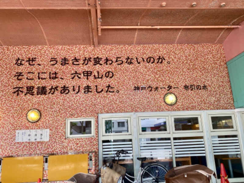 coco302さんの神戸クアハウスのサ活写真