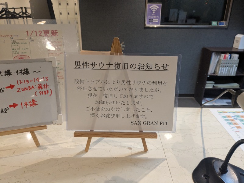 つさんのSAN GRAN FIT(SAN GRAN HOTEL 札幌大通公園)のサ活写真