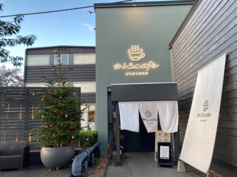 tegutanさんのおふろcafé utataneのサ活写真
