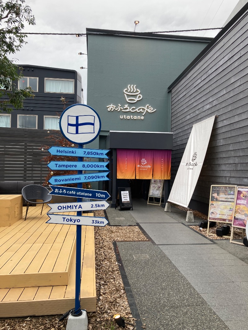 tegutanさんのおふろcafé utataneのサ活写真