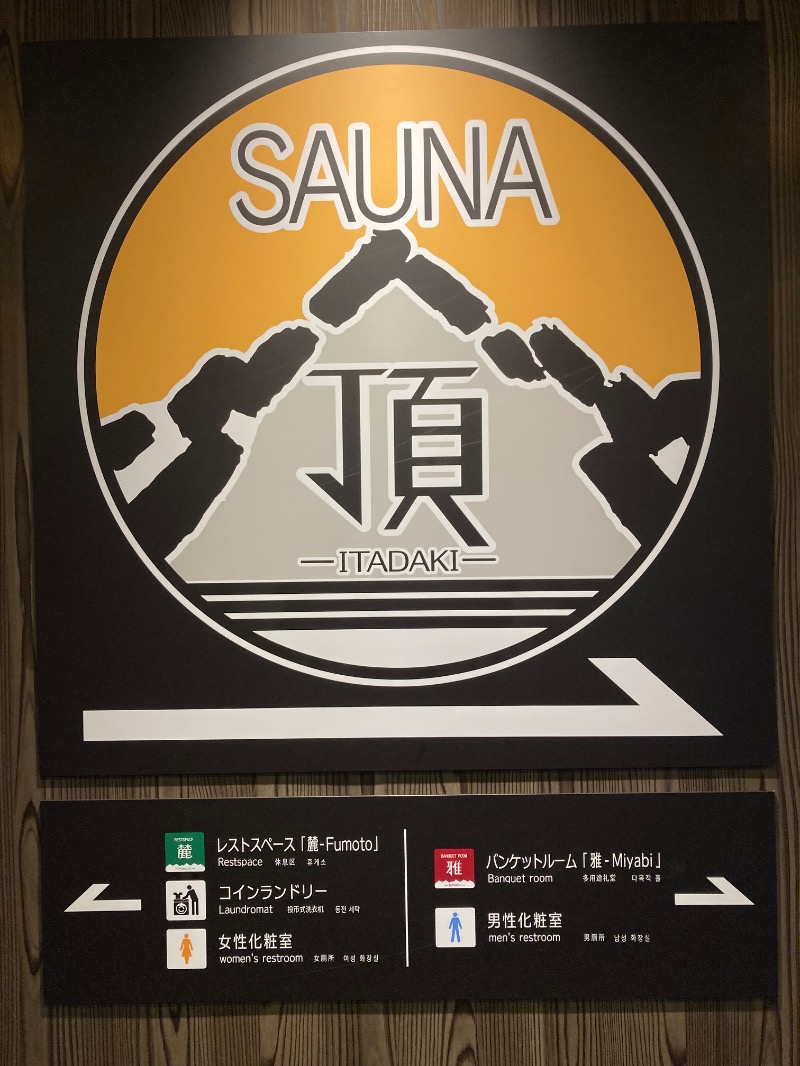 tegutanさんのアパホテルステイ〈富山〉のサ活写真