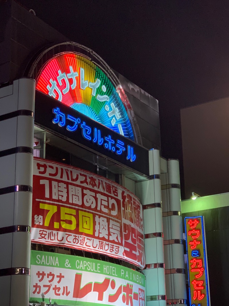 KP61さんのサウナ&カプセルホテルレインボー本八幡店のサ活写真