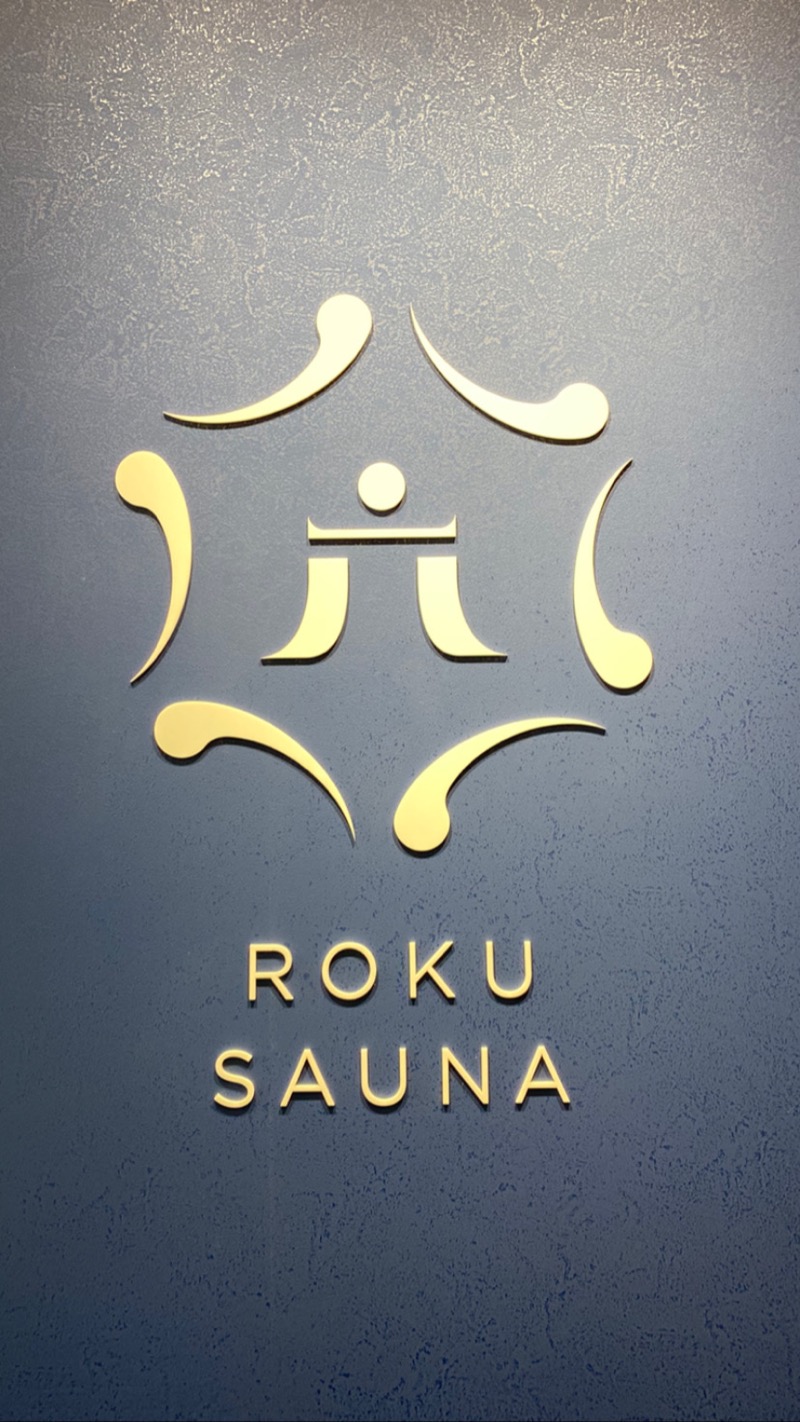 山下 貴之さんのROKU SAUNA(ロクサウナ)たまプラーザ店のサ活写真
