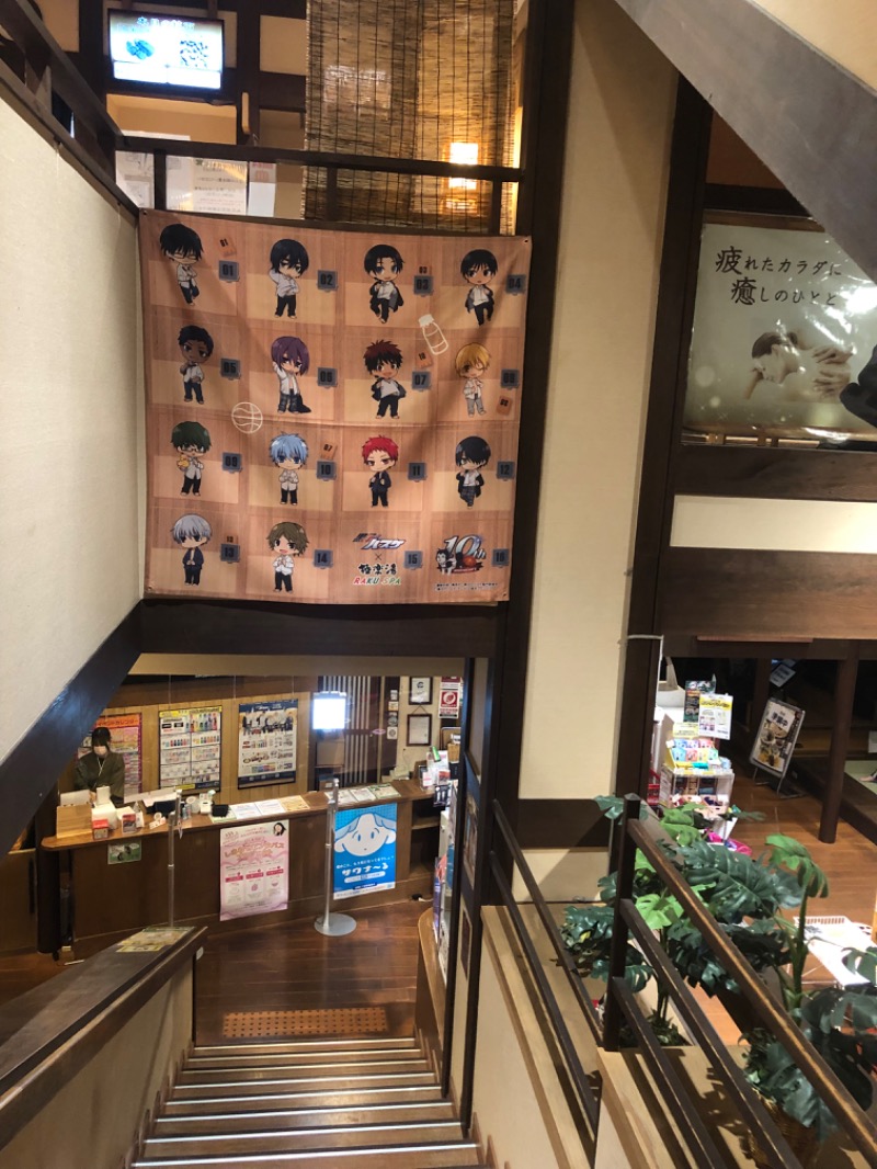 うー太郎さんの極楽湯 茨木店のサ活写真