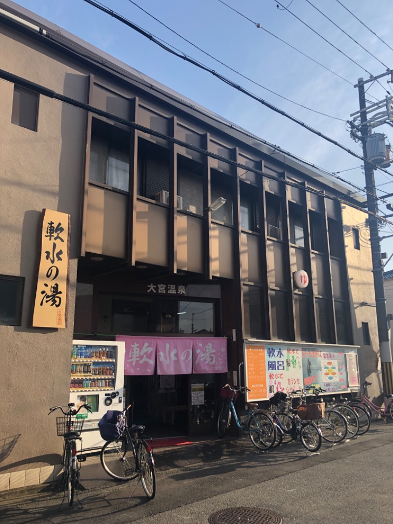 うー太郎さんの大宮温泉のサ活写真