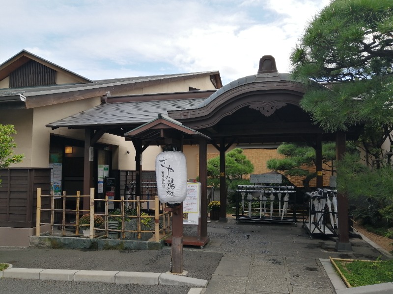 いくおさんの前野原温泉 さやの湯処のサ活写真