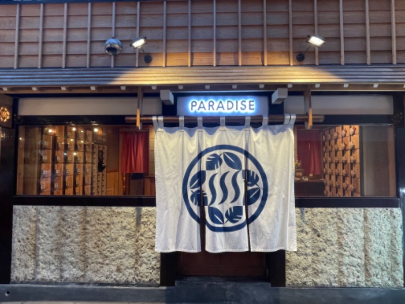 kさんのPARADISE(パラダイス)のサ活写真