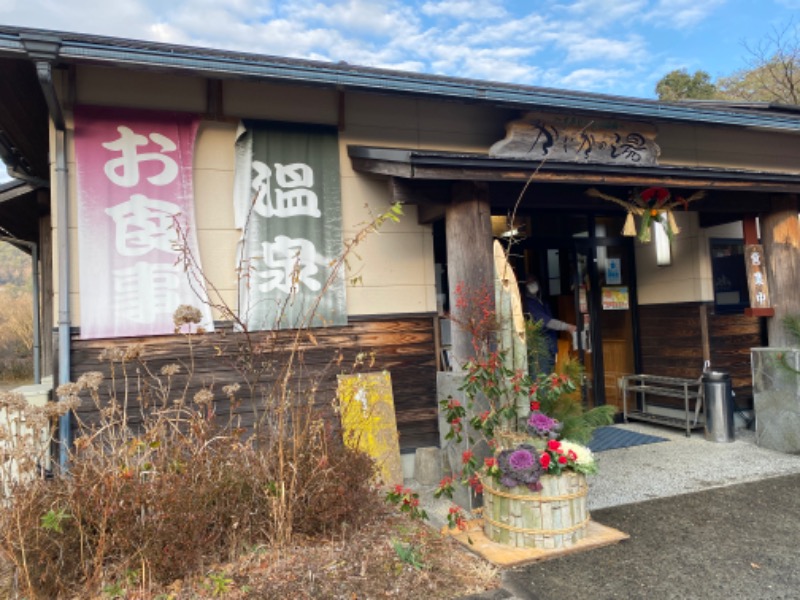 ウーロンさんのすきむらんど温泉 かじかの湯のサ活写真