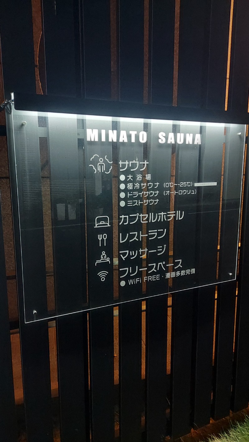 ミさんのMINATO SAUNAのサ活写真