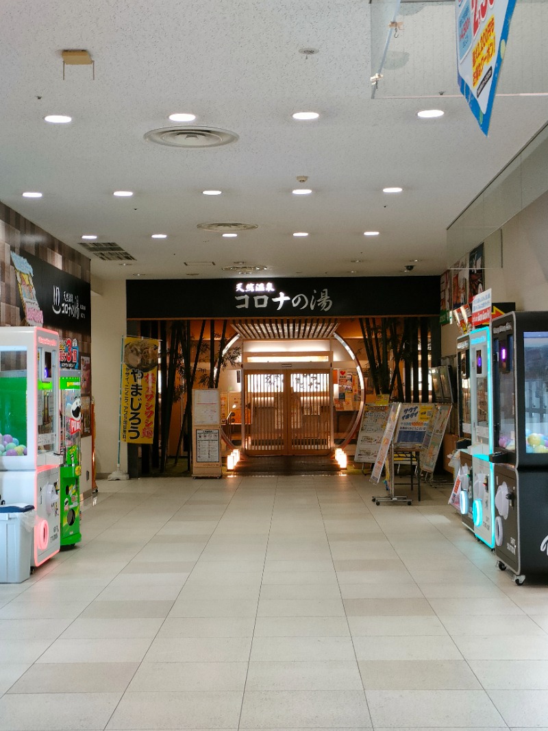 ryuさんの天然温泉コロナの湯 小倉店のサ活写真