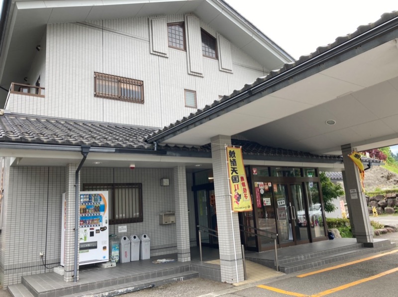 トトノムさんの浅の川温泉 湯楽のサ活写真