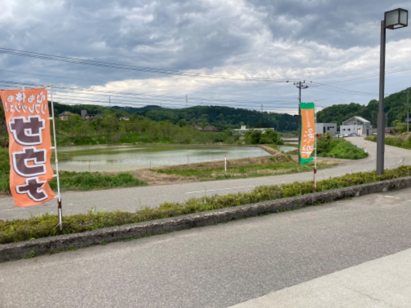 トトノムさんの浅の川温泉 湯楽のサ活写真