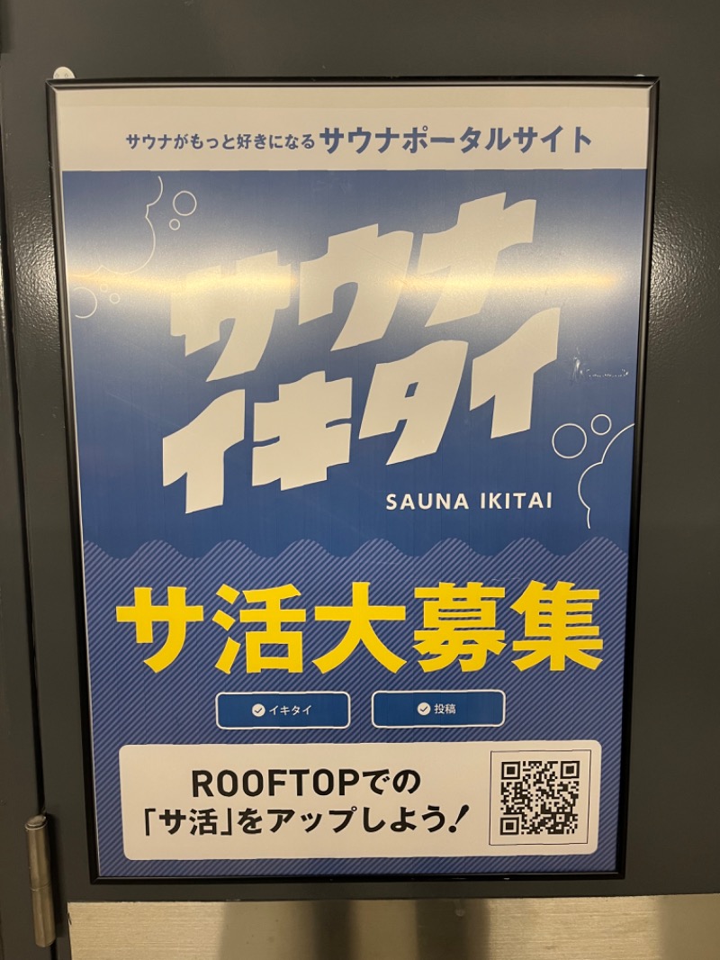 nekozeさんのROOFTOPのサ活写真