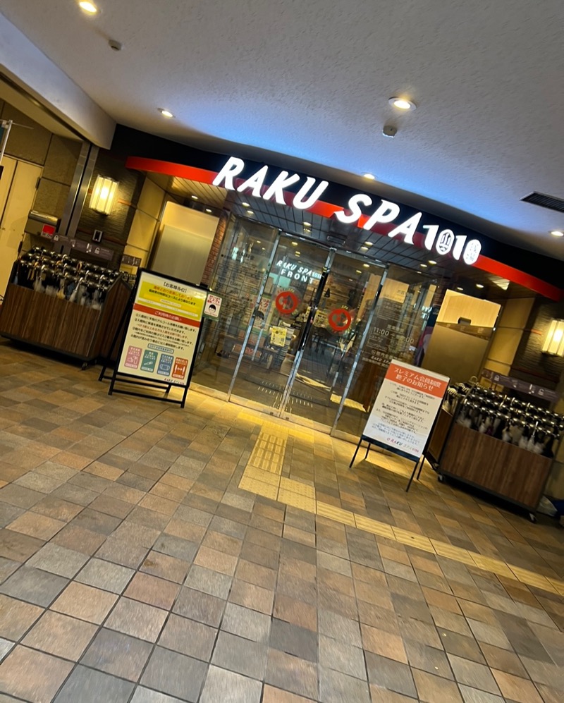 北野めぐみ🈂️🦖さんのRAKU SPA 1010 神田のサ活写真