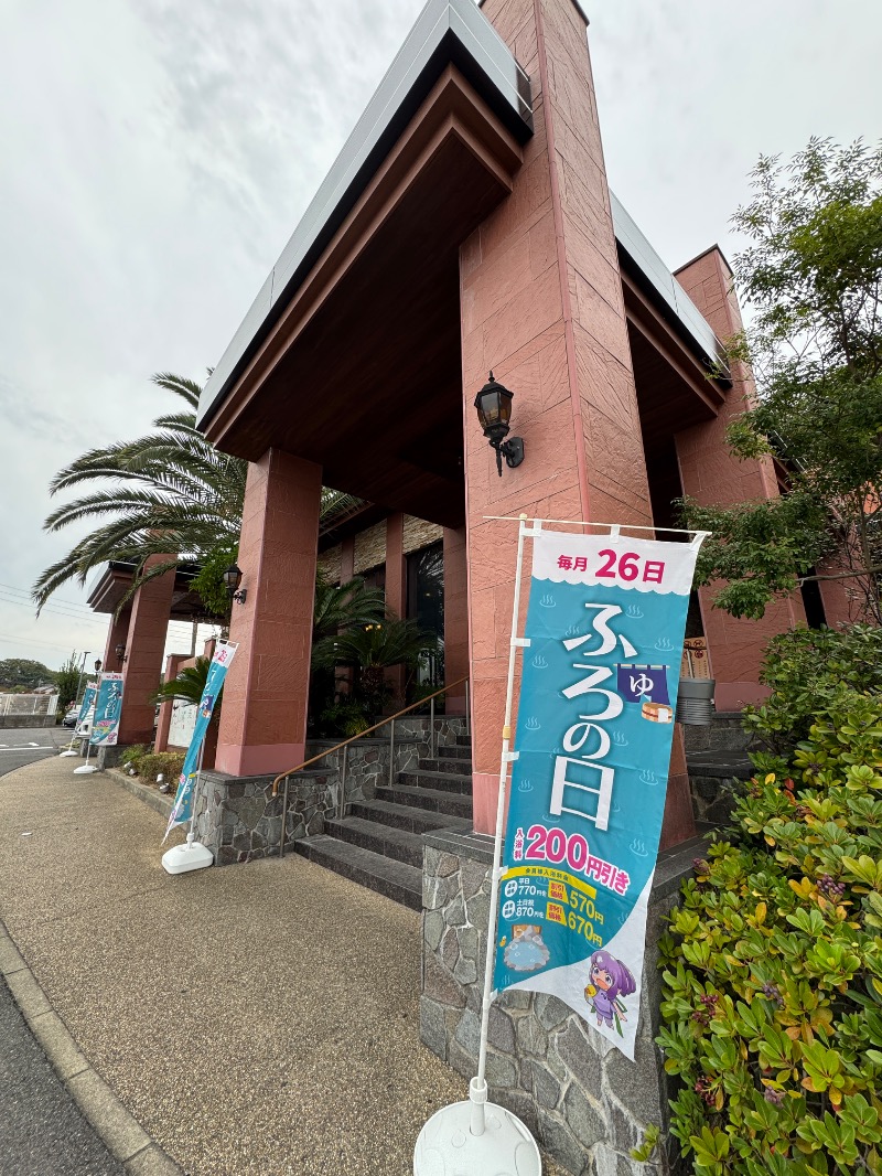 タマネギさんの名東温泉 花しょうぶのサ活写真