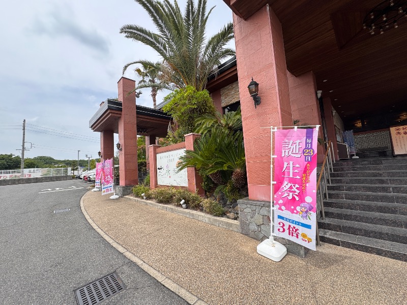 タマネギさんの名東温泉 花しょうぶのサ活写真