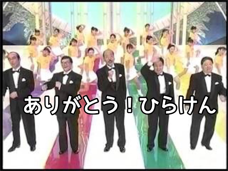 タマネギさんの平針東海健康センターのサ活写真