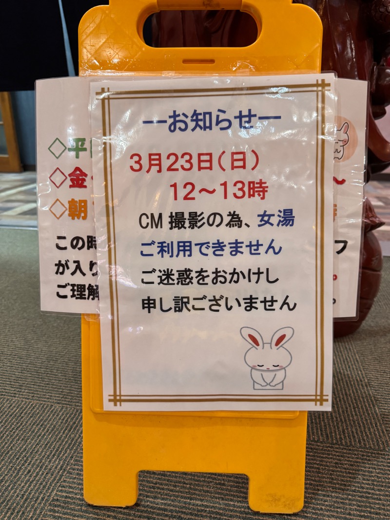 タマネギさんの平針東海健康センターのサ活写真