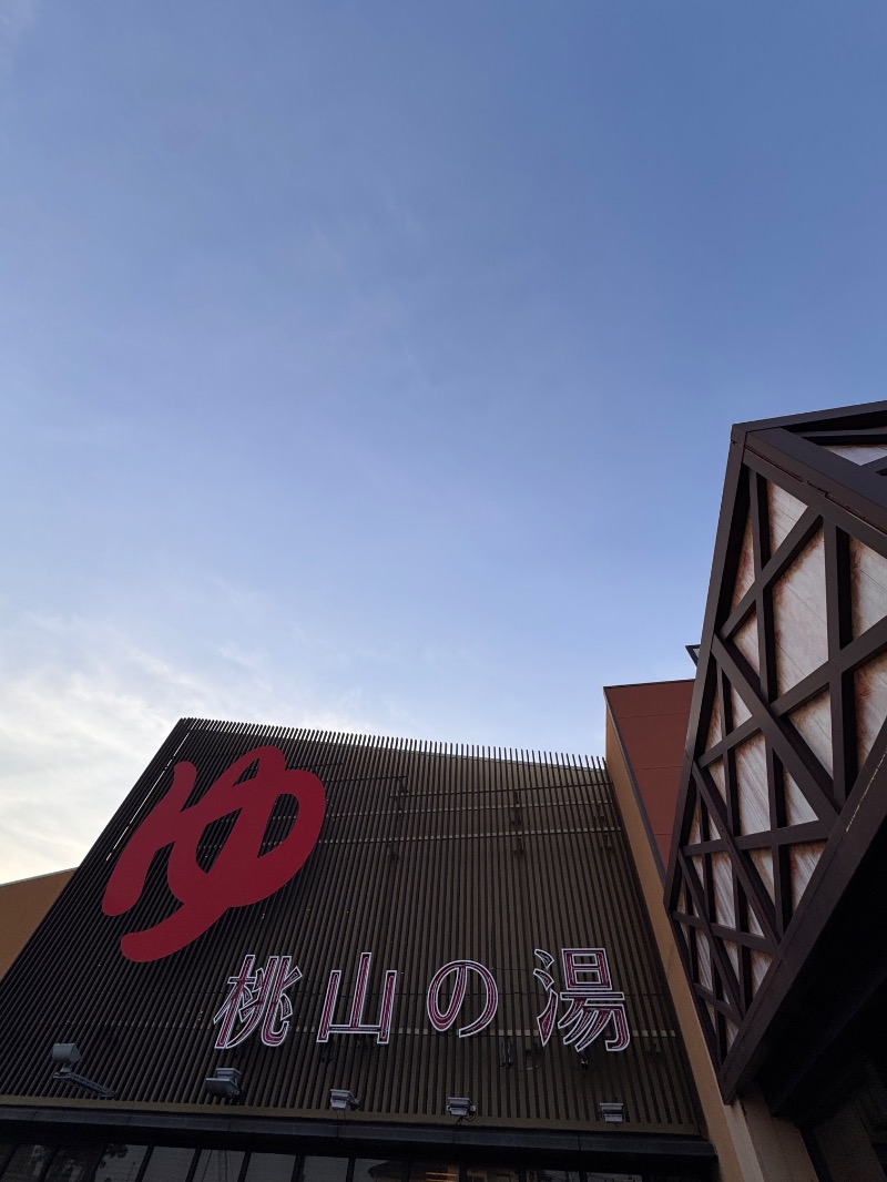 タマネギさんの桃山の湯のサ活写真