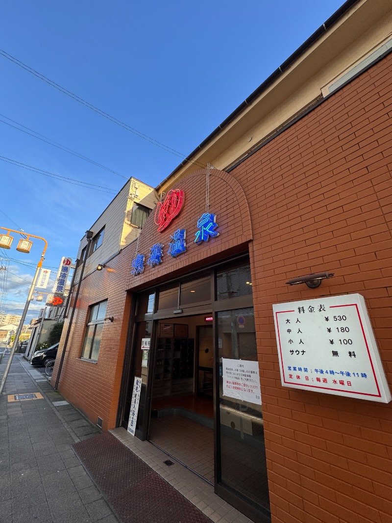 タマネギさんの鳴海温泉のサ活写真