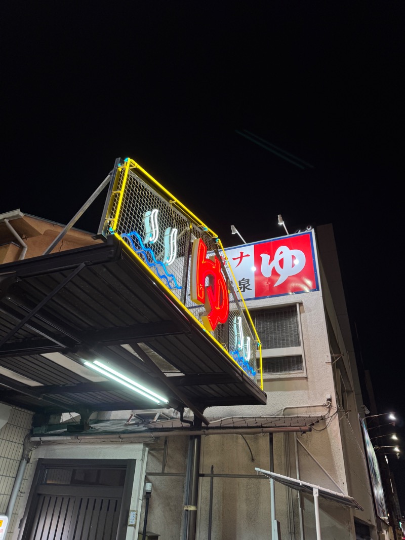 タマネギさんの平田温泉のサ活写真