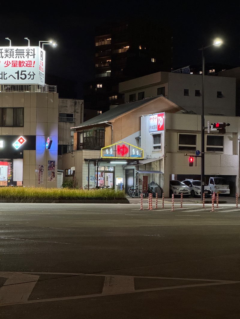 タマネギさんの平田温泉のサ活写真