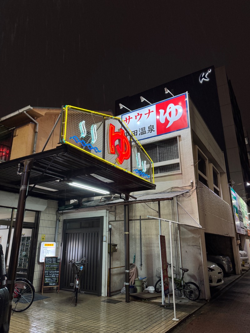 タマネギさんの平田温泉のサ活写真