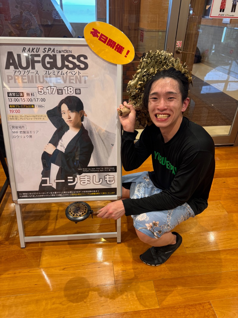 タマネギさんのRAKU SPA GARDEN 名古屋のサ活写真