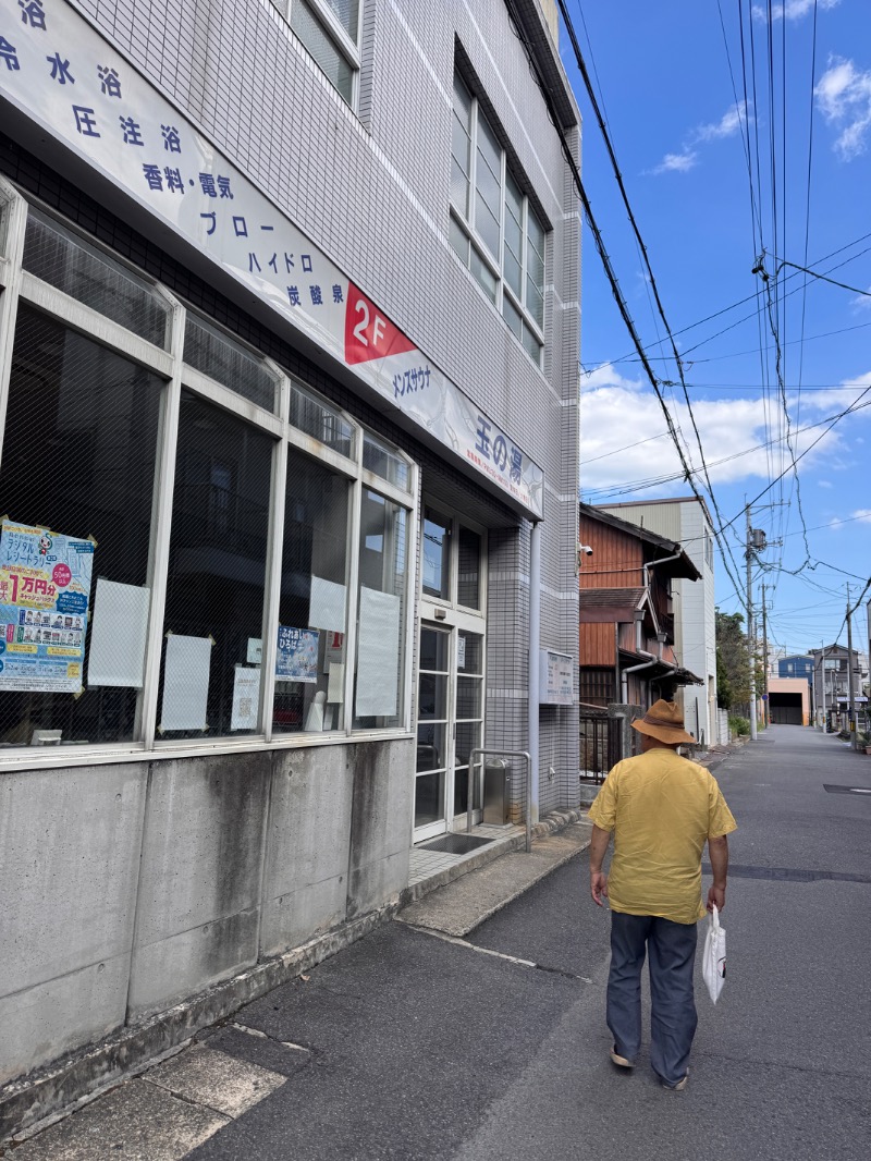 タマネギさんの玉の湯のサ活写真