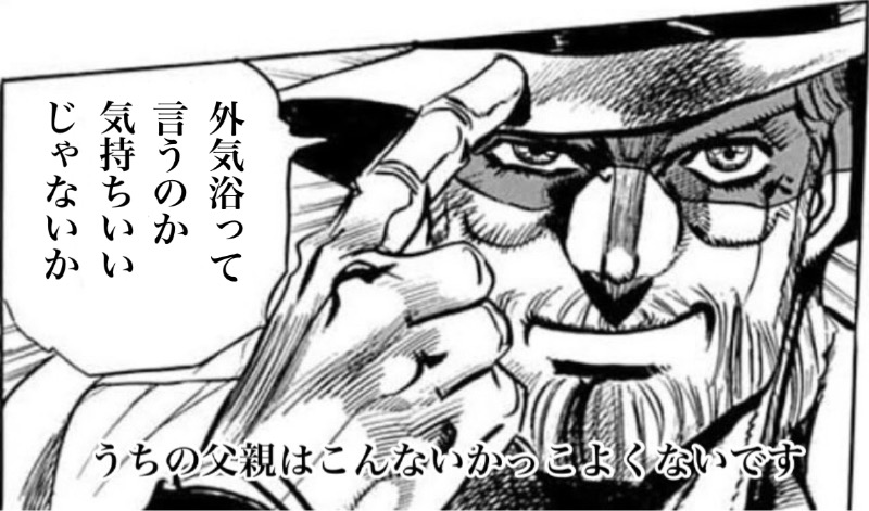 タマネギさんの玉の湯のサ活写真