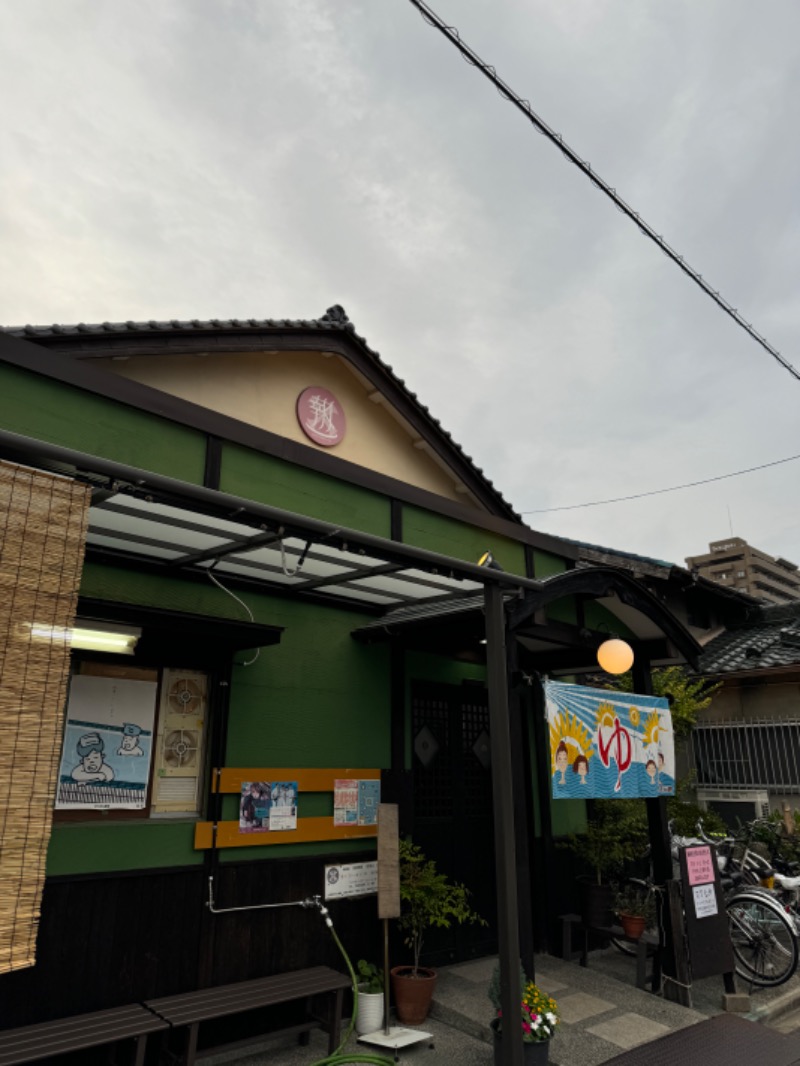 タマネギさんの報徳湯のサ活写真
