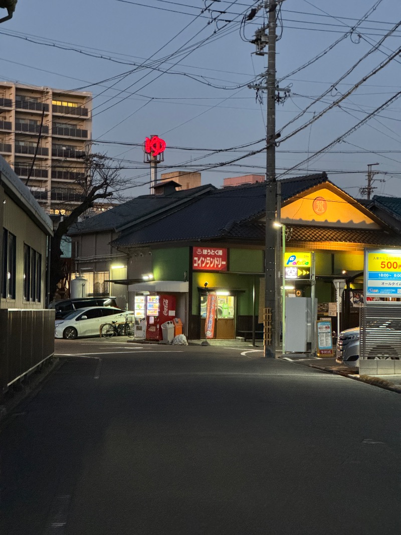 タマネギさんの報徳湯のサ活写真