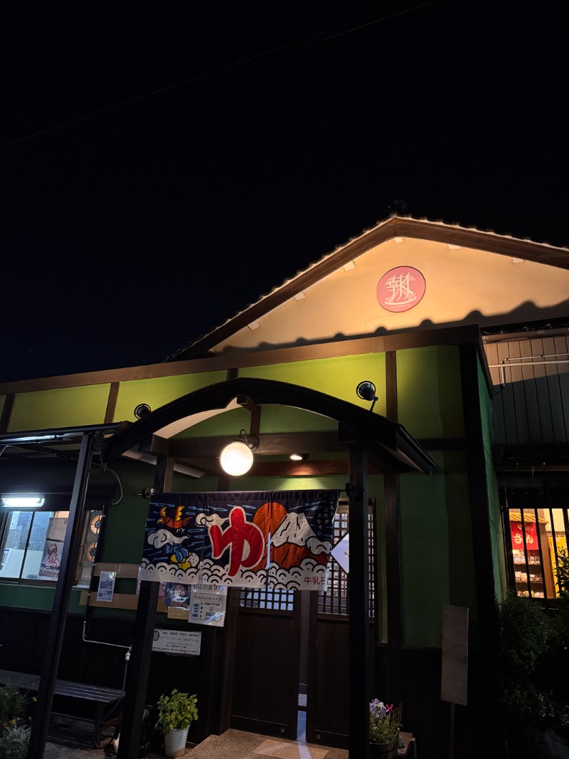 タマネギさんの報徳湯のサ活写真