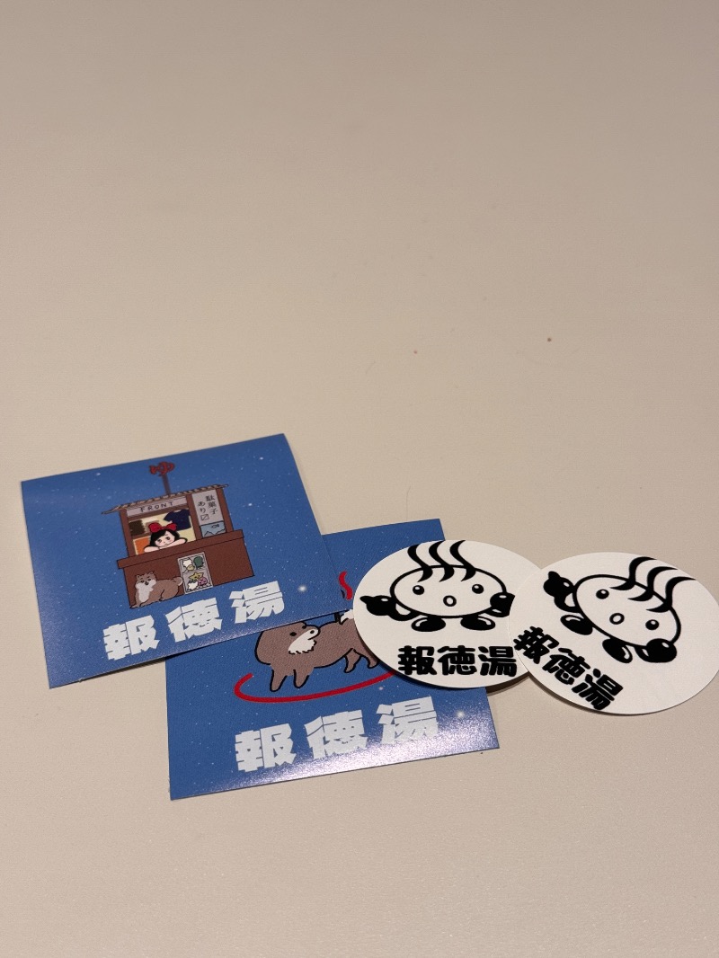 タマネギさんの報徳湯のサ活写真