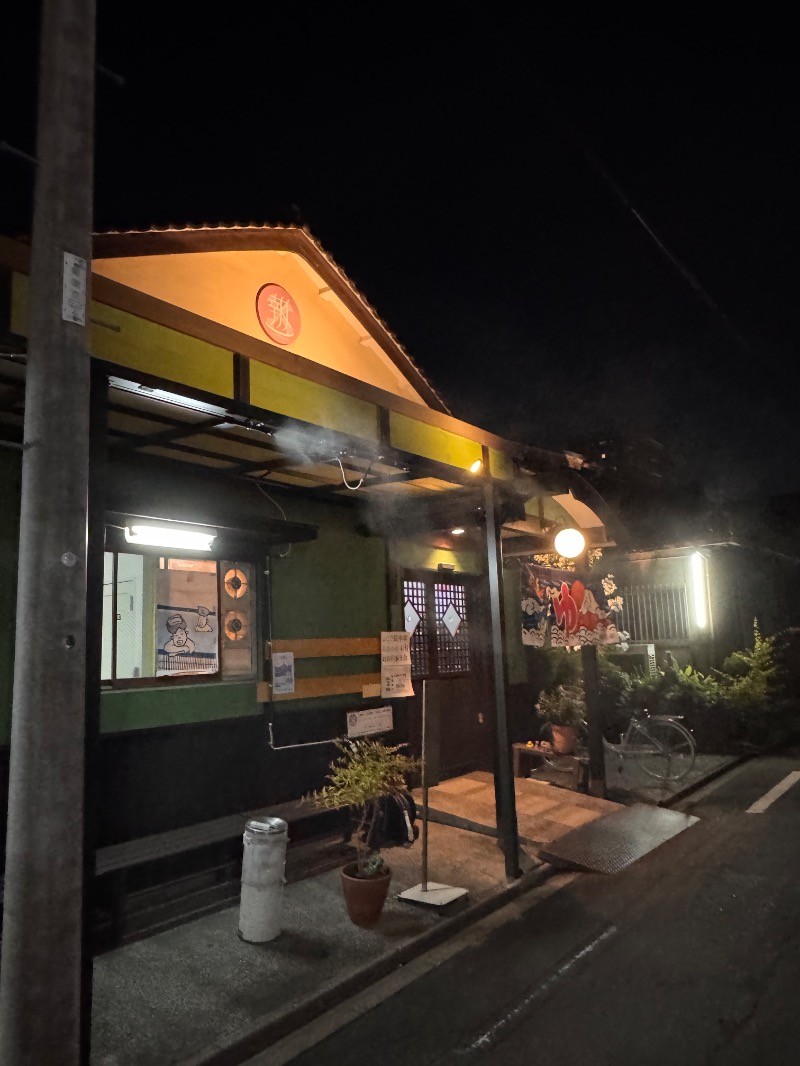 タマネギさんの報徳湯のサ活写真