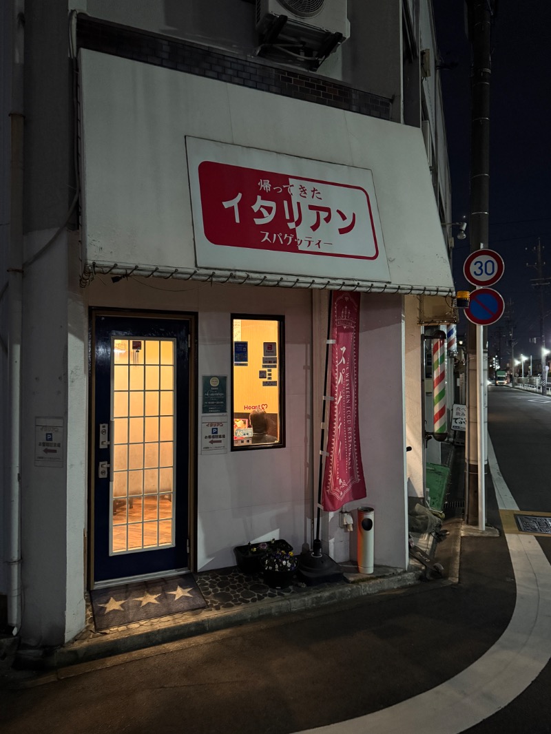 タマネギさんの長喜温泉のサ活写真