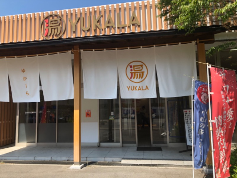 にのうでさんのYUKALA 小山店のサ活写真