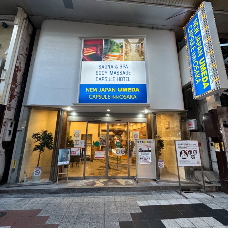 J@全国転勤サウナーさんのニュージャパン 梅田店(カプセルイン大阪)のサ活写真