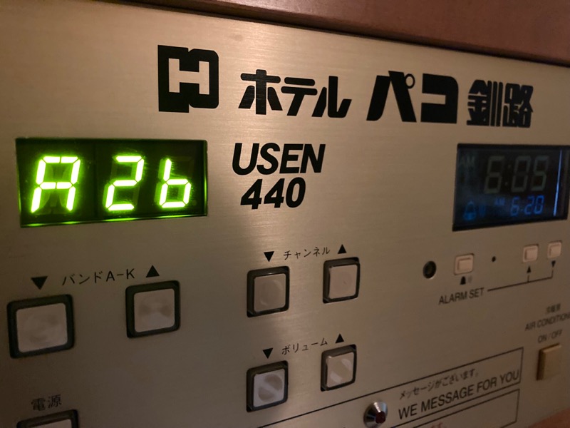 Koji 1976さんのホテルグローバルビュー釧路 天然温泉 天空の湯(旧ホテルパコ釧路)のサ活写真