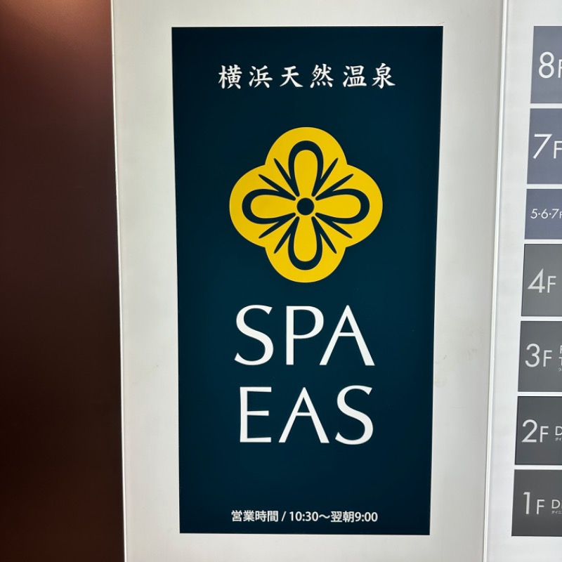 🌙.*· たままさんの横浜天然温泉 SPA EASのサ活写真