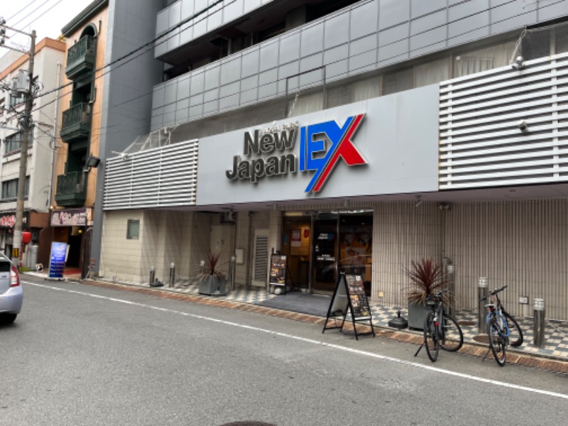 nobunttuさんの広島カプセルホテル&サウナ岩盤浴 ニュージャパンEXのサ活写真