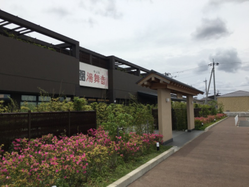 ダイジュさんの天然温泉 湯舞音 袖ケ浦店のサ活写真