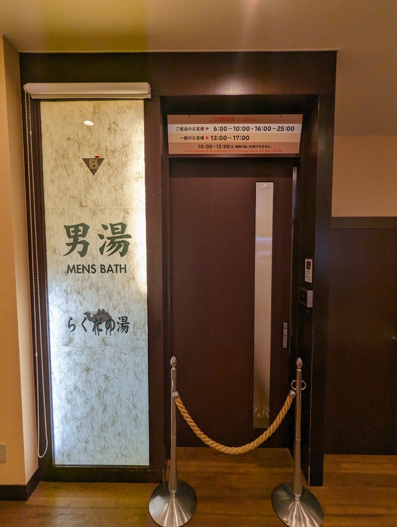 幻鏡　洋士さんの名古屋ビーズホテル らくだの湯のサ活写真