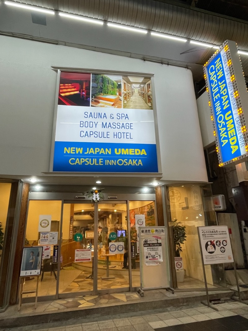 ♨️E.YUZAWA♨️さんのニュージャパン 梅田店(カプセルイン大阪)のサ活写真